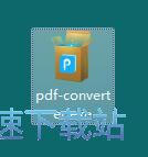 图：PDF转换王安装教程