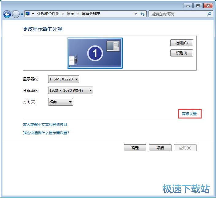 图：显示器刷新率