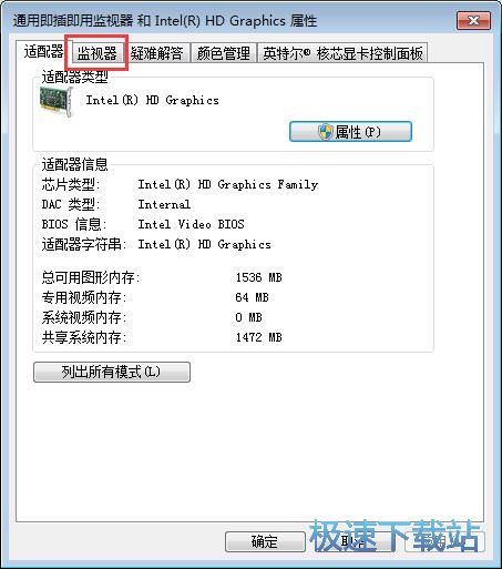 图：显示器刷新率