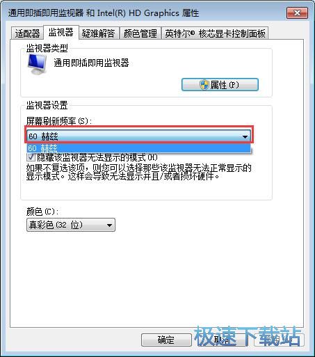 图：显示器刷新率