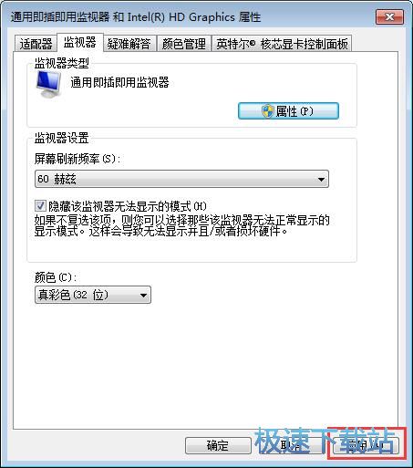 图：显示器刷新率