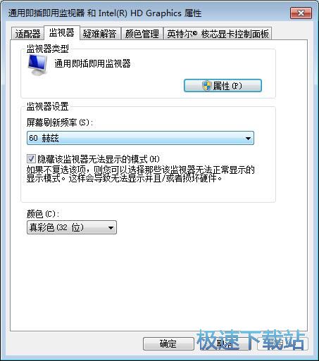 图：显示器刷新率