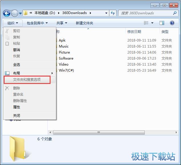 图：开启文件夹选项