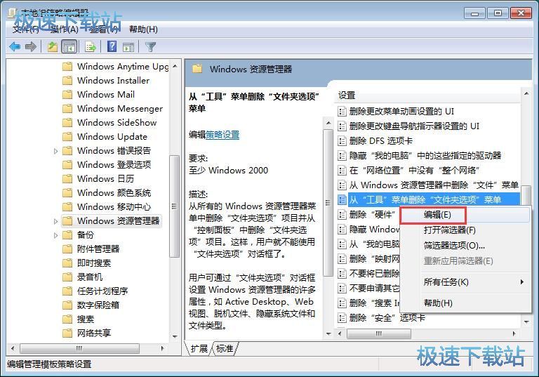 图：开启文件夹选项
