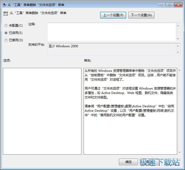 图：开启文件夹选项
