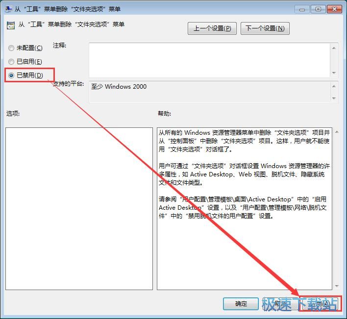 图：开启文件夹选项