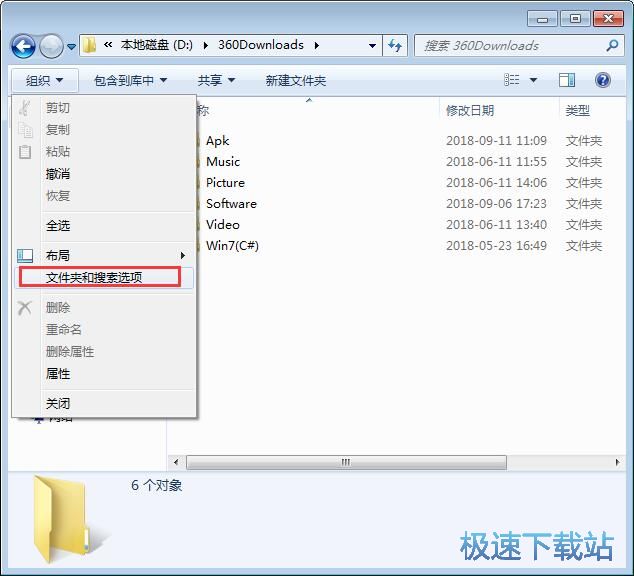 图：开启文件夹选项