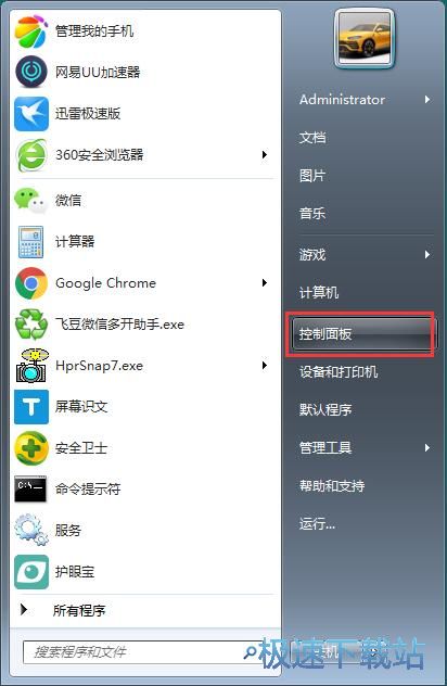 图：关闭放大镜自动启动