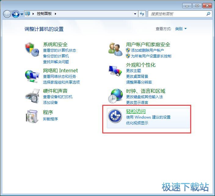 图：关闭放大镜自动启动