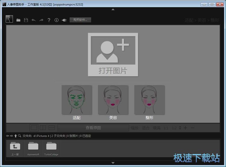 图：人像美化教程