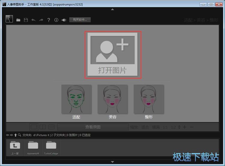 图：人像美化教程