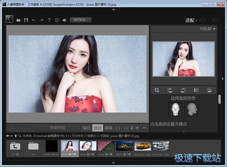 图：人像美化教程
