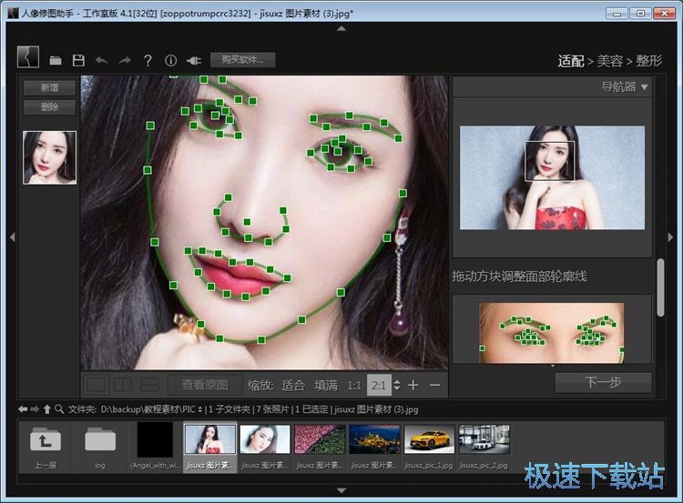 图：人像美化教程
