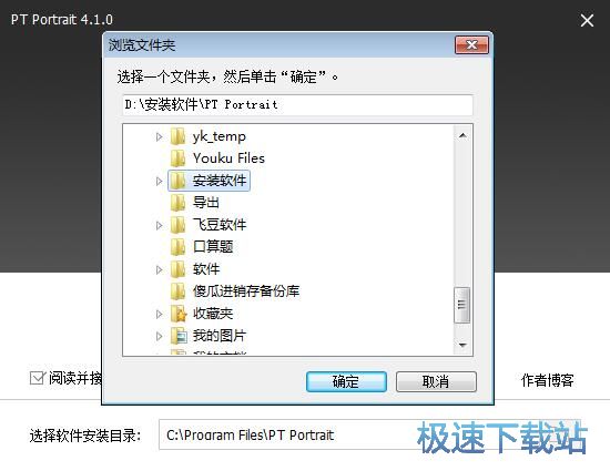 PT Portrait安装教程