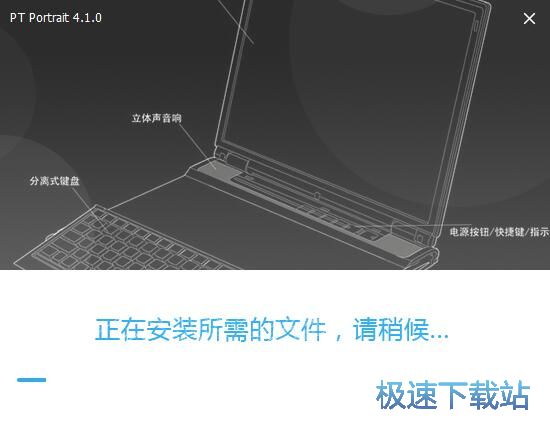 PT Portrait安装教程