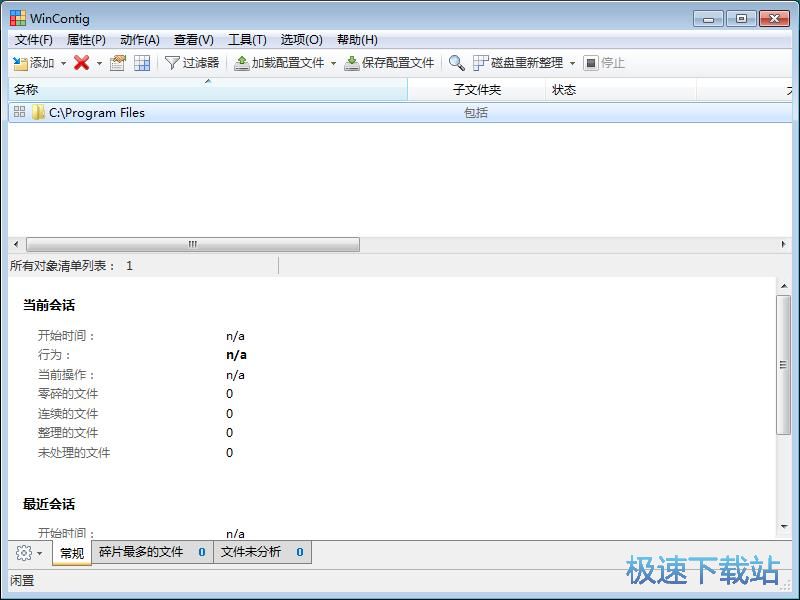 图：整理文件碎片教程