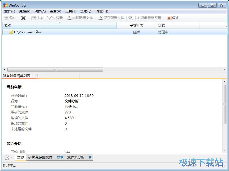 图：整理文件碎片教程