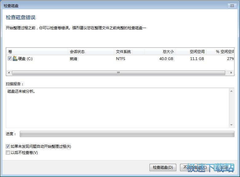 图：整理文件碎片教程
