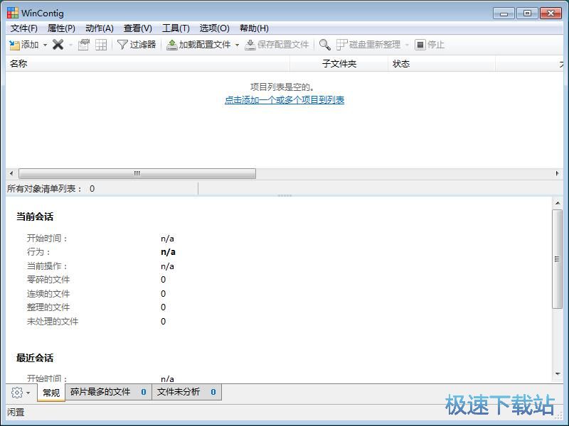 图：整理文件碎片教程