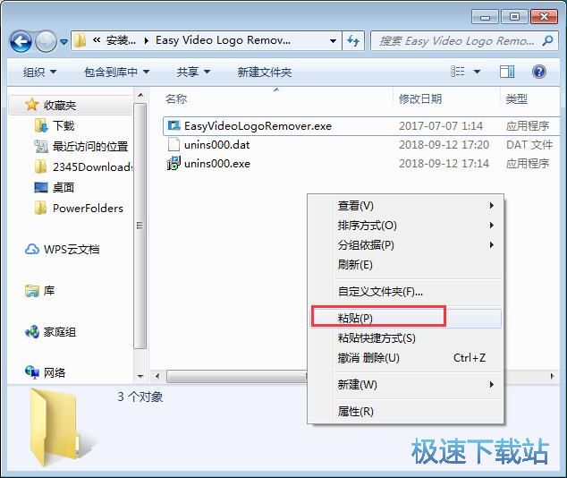 图：Easy Video Logo Remover安装教程