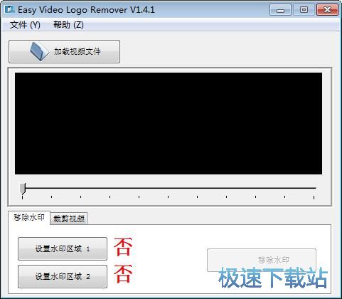 图：Easy Video Logo Remover安装教程