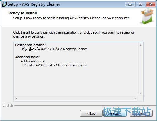 AVS Registry Cleaner安装教程