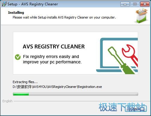 图：AVS Registry Cleaner安装教程
