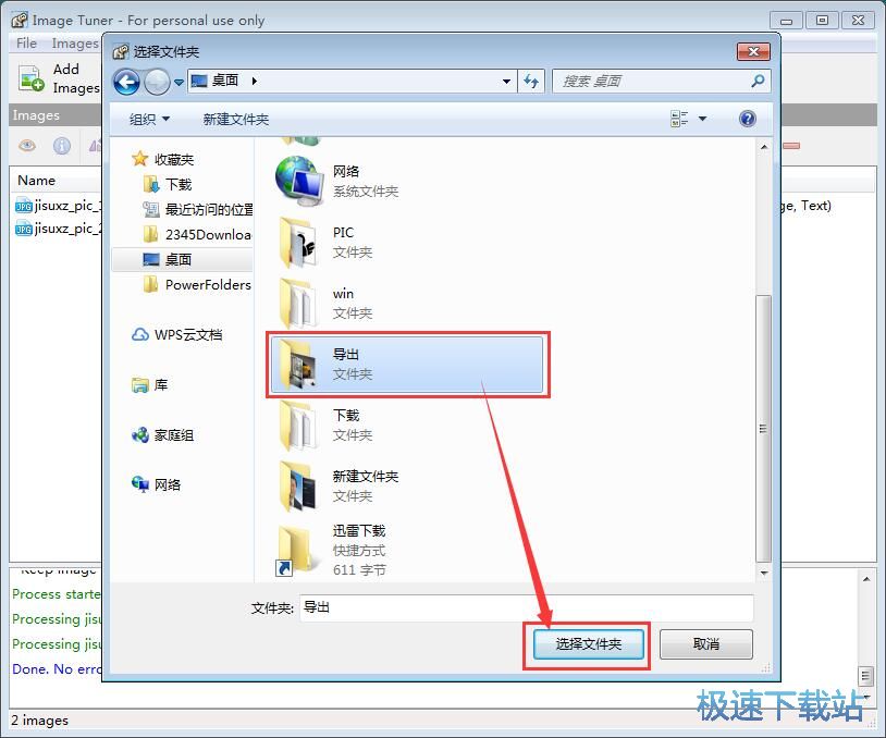 图：批量缩放图片/添加水印教程
