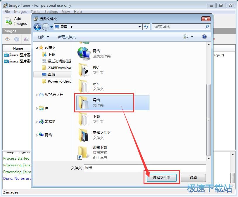 图：图片转换格式/重命名教程