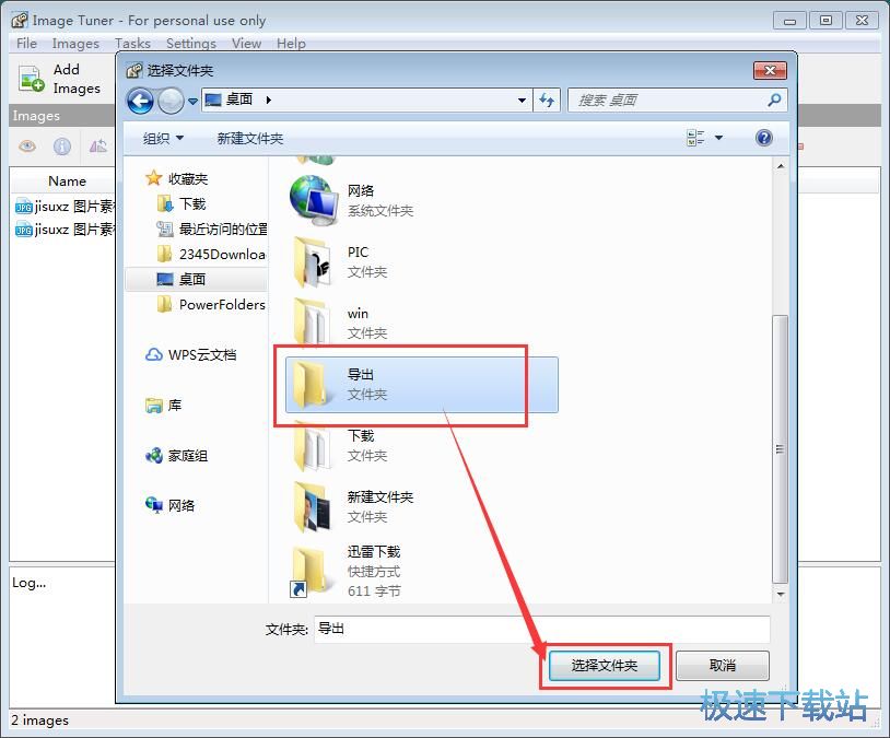 图：图片转换格式/重命名教程