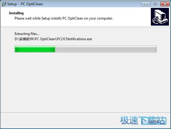 PC OptiClean安装教程