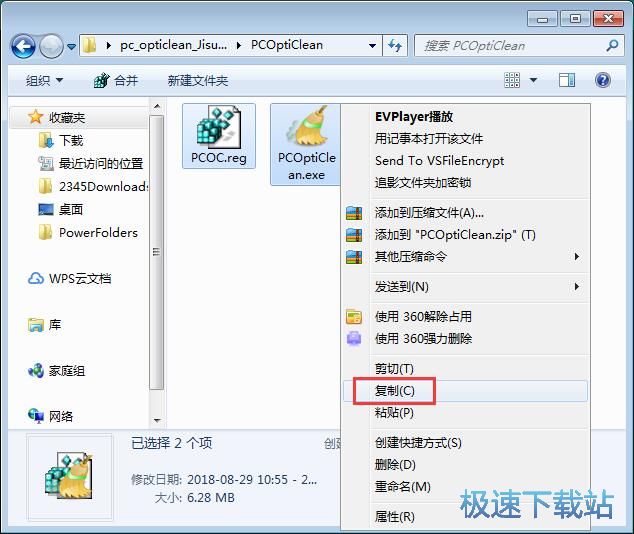 图：PC OptiClean安装教程