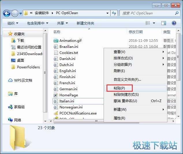 图：PC OptiClean安装教程