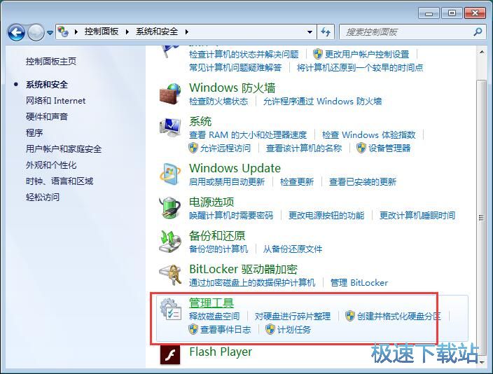 图：打开组件服务
