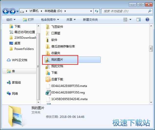 图：文件夹权限