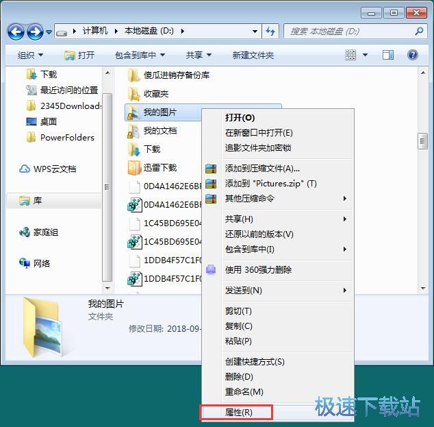 图：文件夹权限