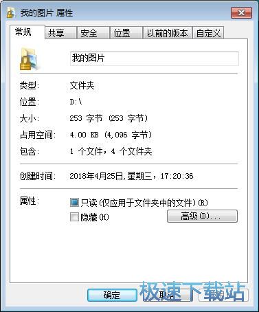 图：文件夹权限