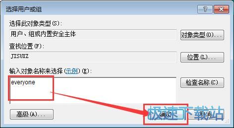 图：文件夹权限