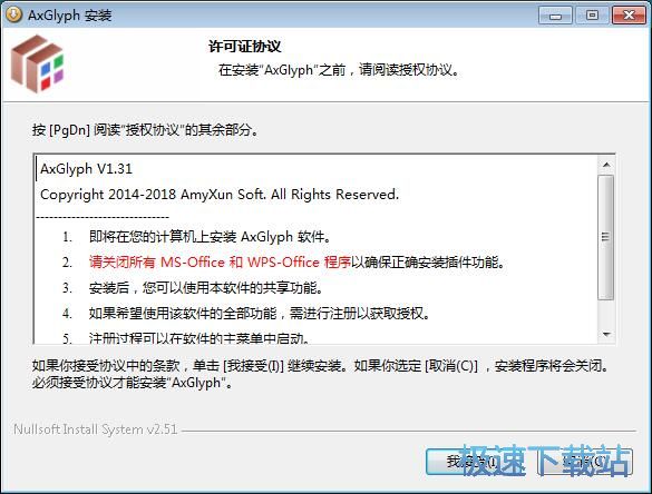 图：AxGlyph安装教程
