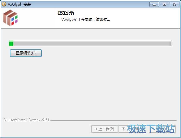 图：AxGlyph安装教程