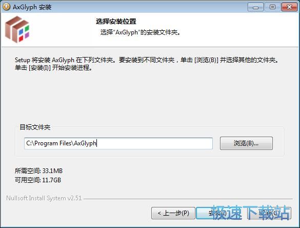 图：AxGlyph安装教程