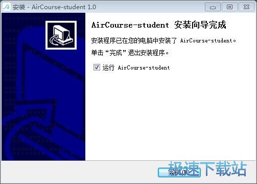 图：AirCourse爱课安装教程