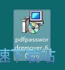 图：PDF Password Remover安装教程