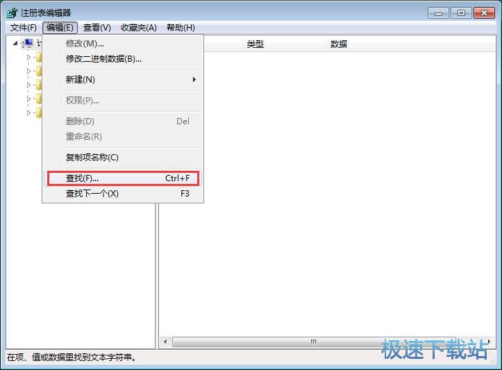 图：删除右键菜单项目
