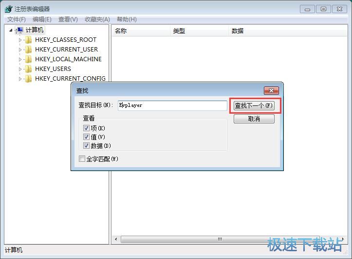 图：删除右键菜单项目
