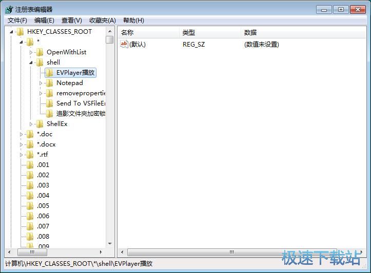 图：删除右键菜单项目