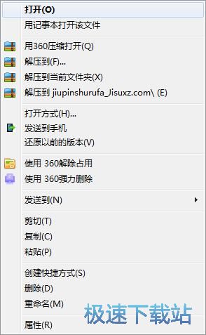 图：删除右键菜单项目