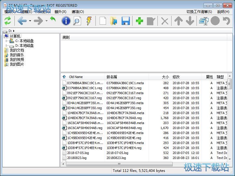图：批量重命名文件教程
