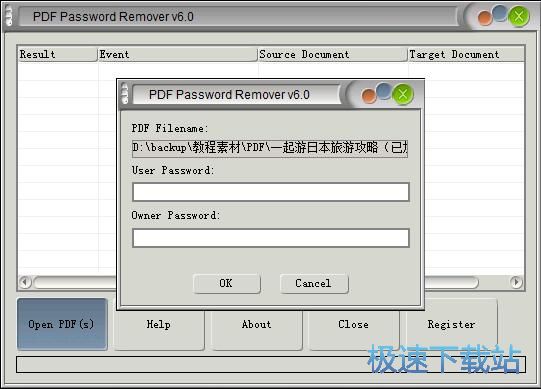 图：移除PDF文档密码教程