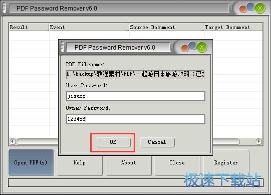 图：移除PDF文档密码教程
